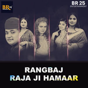 Rangbaj Raja Ji Hamaar