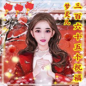 财神来到我家门