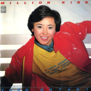 そばにいさせて (Let Me Be Your Woman)