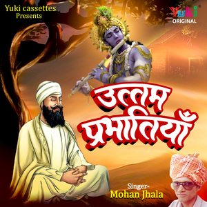 Aisi Baat Suno Man Baniya