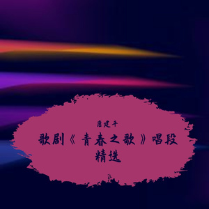 生命中的微光  金曼