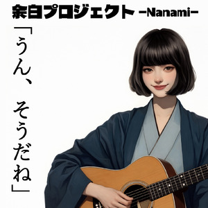 うん、そうだね