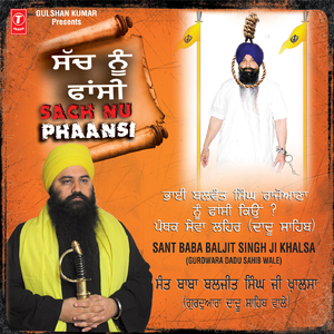 Singh Nahin Mukaiyaan Mukne (Live Samagam Vill.: Burjhari, Distt. Mansa)