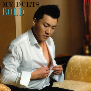 Миний Хайрыг Хүлээ