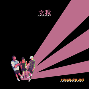 立秋 (Sanctuary Remix)