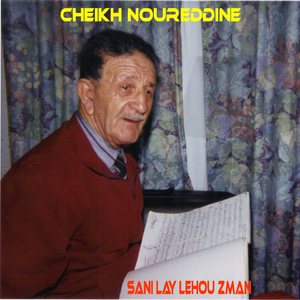 Achou youghen dounit (Remastérisé)