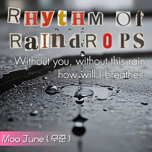 빗방울의 리듬 (Rhythm of Raindrops)