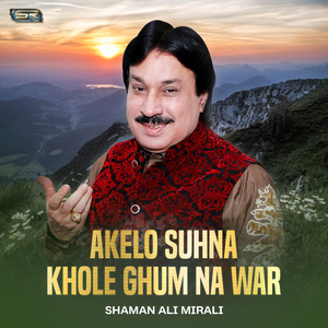 Sohna Sain Eda Na Sengar