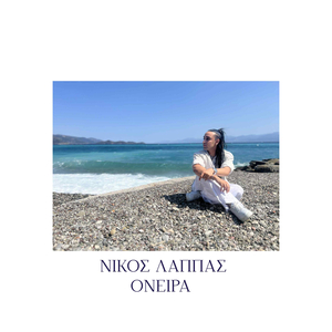Oneira