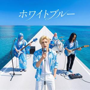 ホワイトブルー