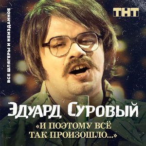 У меня разлетелось хлебало