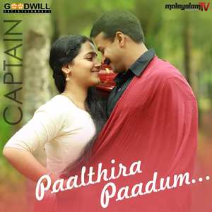 Paalthira Paadum (Captain) (Original Motion Picture Soundtrack)