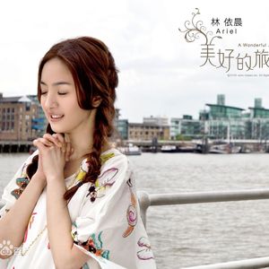 花一开就相爱吧（翻自 林依晨）（Cover 林依晨）