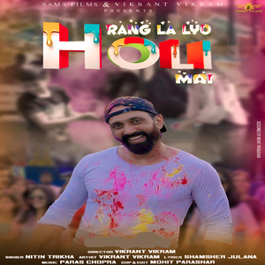 Rang La Lyo Holi Mai