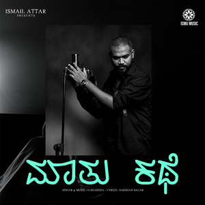 Mathu Kathe