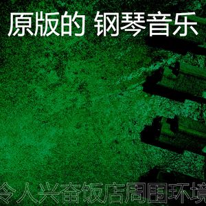 微妙的出行心情