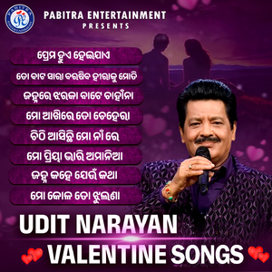 Chauthi Janha (Odia Modern Album)