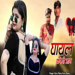 Ghayal Karegi Jaan