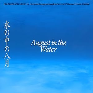 August in the Water 1