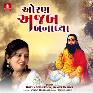 Oran Ajab Banavya
