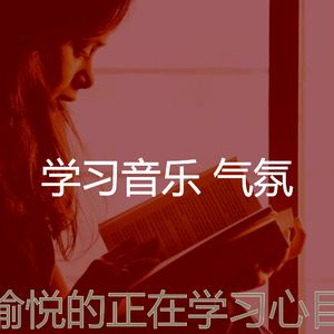 温和考试梦想