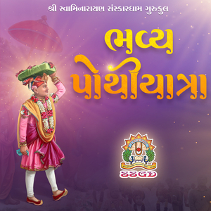 Bhavya Pothiyatra