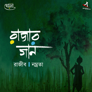 Rajar Gaan