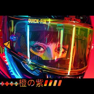 ++++橙の紫////（2024）