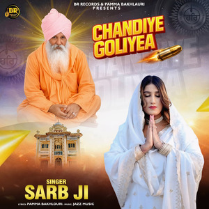 CHANDIYE GOLIYEA