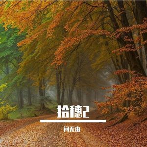 明月出天山，苍茫云海间-天山月影