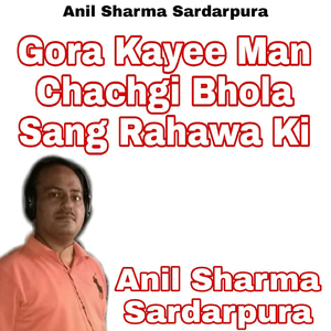 Gora Kayee Man Chachgi Bhola Sang Rahawa Ki