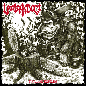 YUbiley v Ispolinovke (10 000 let!)