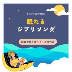 青い窓の中の少女 (Cover)