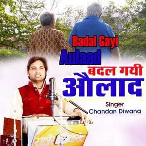 Badal Gayi Aulaad