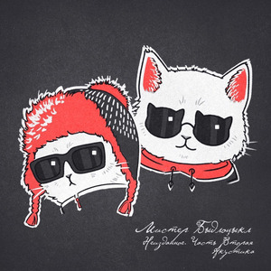 Вытирайся-одевайся