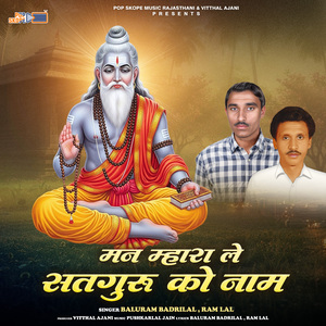 Savariya Bina Kon Chadhela Mhari Peed