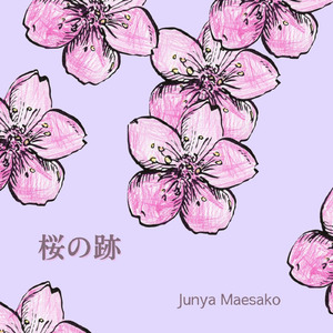 桜の跡