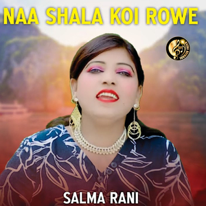 Naa Shala Koi Rowe