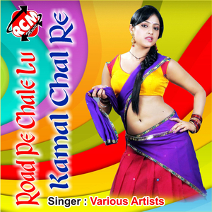 Rate Jaga Dihali Hamro Bhagiya