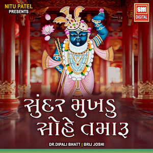 Sundar Mukhadu Sohe Tamaru