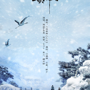 去矣归兮（翻自 HITA）