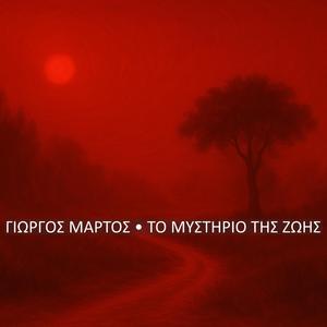 Εξομολόγηση