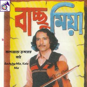 মালজোড়া হাসরের মাঠ Pt,2