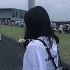 你好坏哟 我好喜欢 (DJ版)