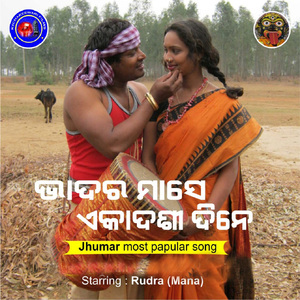 Bhadra Mase Akadashi Dine