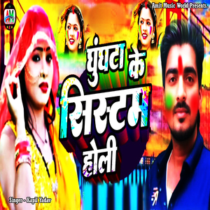 Ghunghata Ke Systam Holi