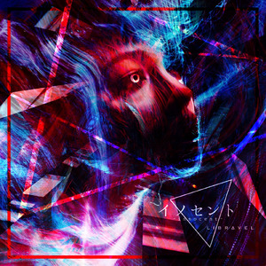 浸蝕デュアリティ