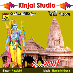 Hai.. Rama Limbadiyo Ni Chhay