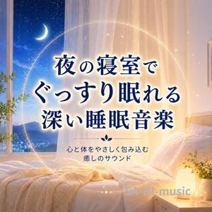 無重力のようなやすらぎ