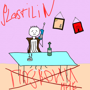 Позвони мне